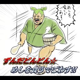 どんどんどん BeatSaver - Map - ずんだどんどん☆めしを食うでごわす！！