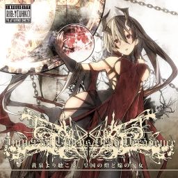 アニメ Imperial Circus Dead Decadence CD Stream Alfons Malmgren | Listen to Imperial Circus Dead