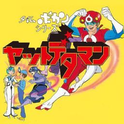 Beatsaver Map ヤットデタマンの歌 Yatto Deta Man No Uta