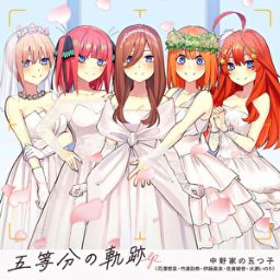 The Quintessential Quintuplets Movie - Theme Song Full『Gotoubun no  Kiseki』by Nakanoke no Itsutsugo 