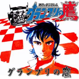 BeatSaver - Map - グランプリの鷹 (Grand-Prix no Taka )
