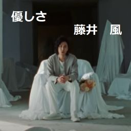 BeatSaver - Playlist - 藤井風 (Fujii Kaze)