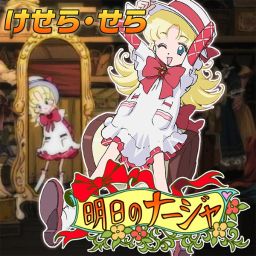 Beatsaver Map けせら せら Que Sera Sera Beatsaver Map けせら せら Que Sera Sera