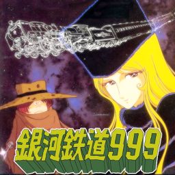 BeatSaver - Map - 銀河鉄道999 (Galaxy Express 999)