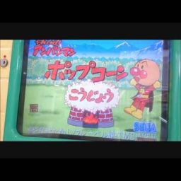 BeatSaver - Map - SEGA - それいけ！アンパンマン ポップコーンこうじょう（初代）