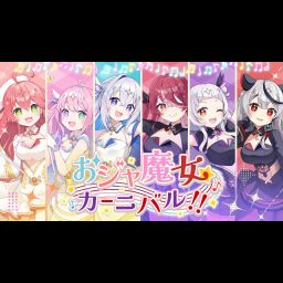 送料無料 いつまで BeatSaver - Map - Ojamajo Carnival!! covered by holoWitches ネイルパーツ