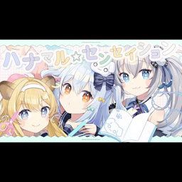 BeatSaver - Map - ハナマル☆センセイション / Little Non