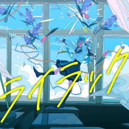 BeatSaver - Map - ライラック covered by Tamanoi Nana