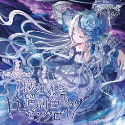 薔薇十字 クロス BeatSaver - Map - Ariabl'eyeS - 穢れなき薔薇十字 (The