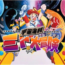 BeatSaver - Map - HI! HO!(TV Size)[Space Pirate Mito Opening]